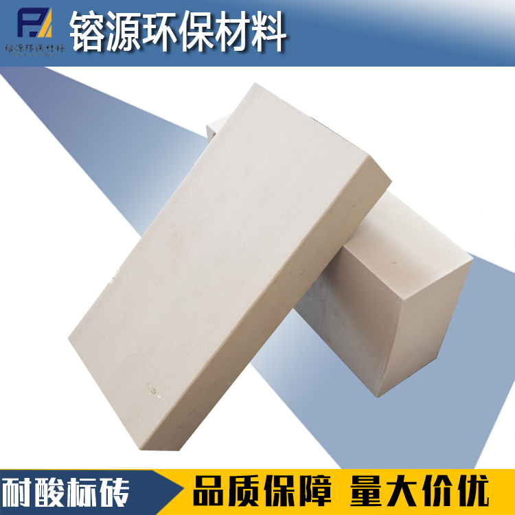耐酸標(biāo)磚